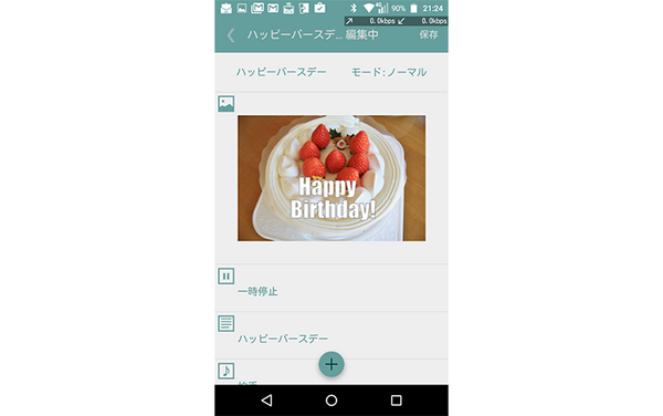 かたりべ4