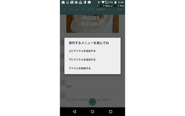 かたりべ13