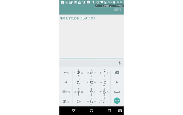 かたりべ8