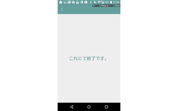 かたりべ12