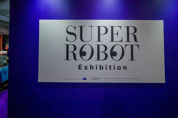 super_robot_exhibition_04