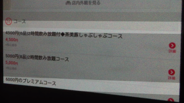 レストラン8