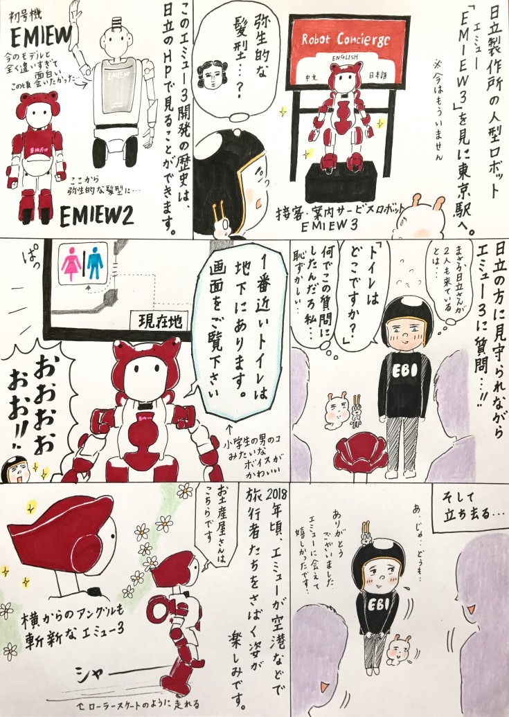 ebi-manga14