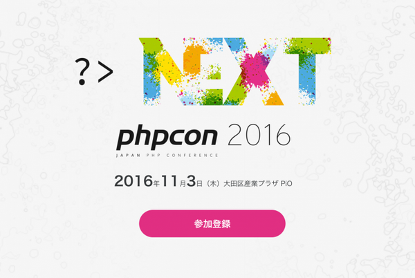 スクリーンショット 2016-11-02 18.14.26