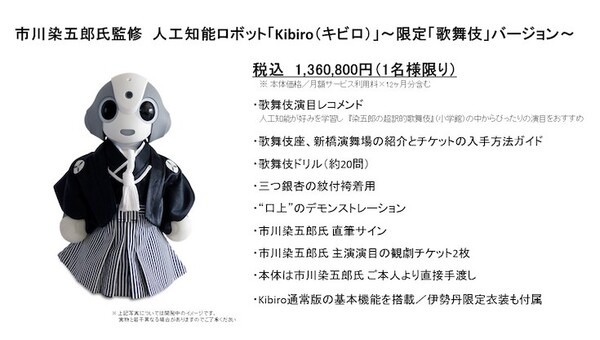 kibiro01