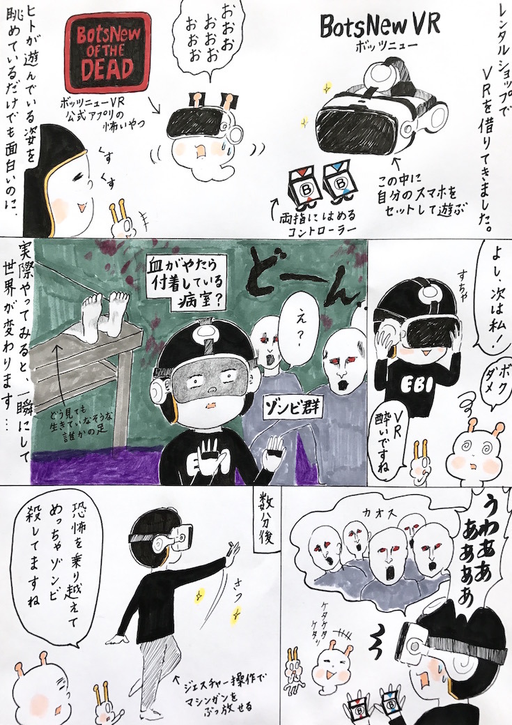 ebi-manga15