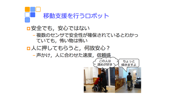 移動支援を行うロボット