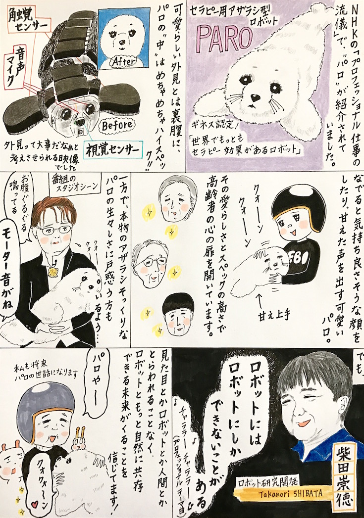 ebi-manga16