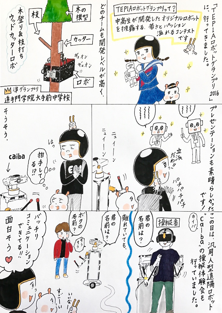 ebi-manga17