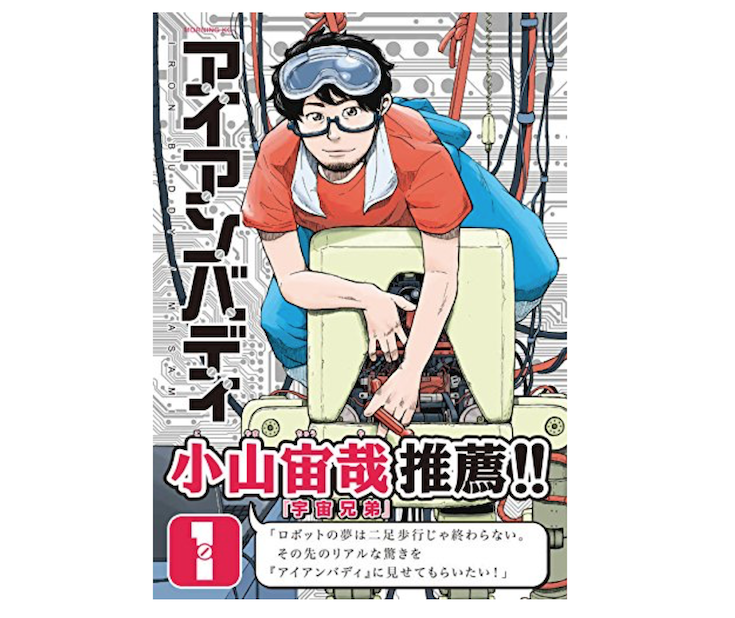 ironbuddy01
