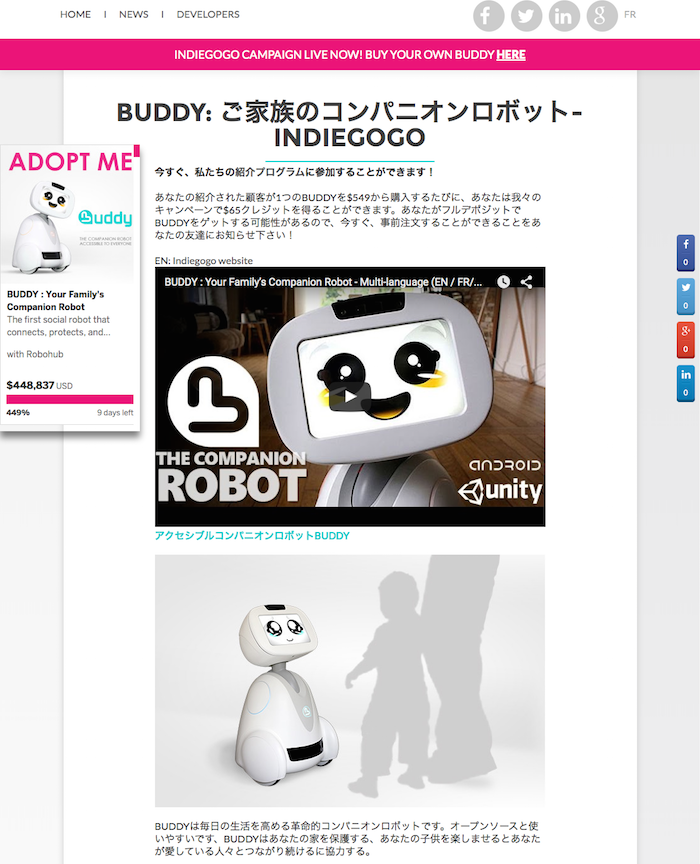 BUDDY_Indiegogo