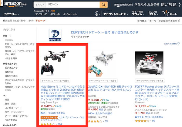 drone001