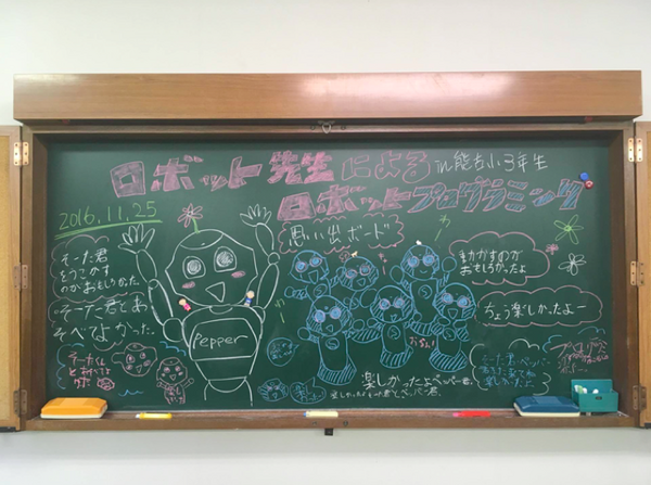pepper-sota-jugyo-01