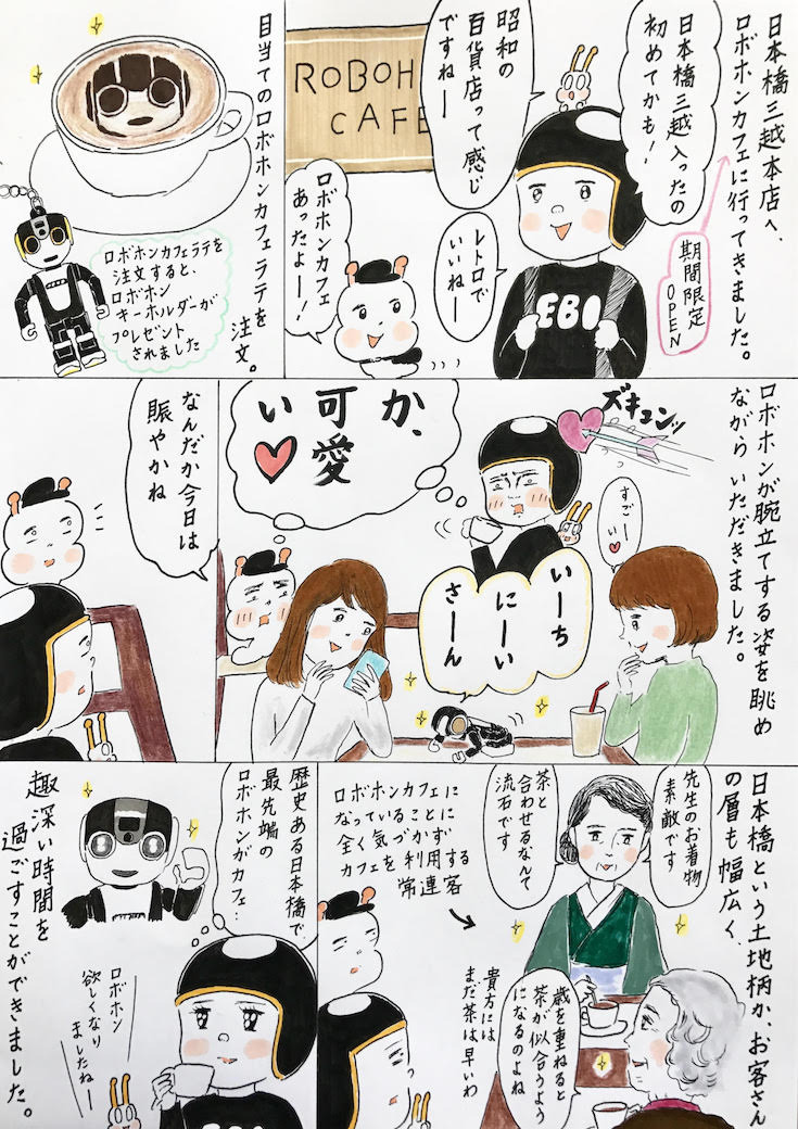 ebi-manga18