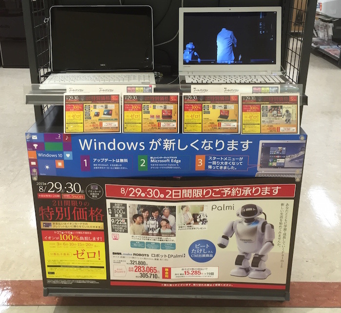 イオン店内
