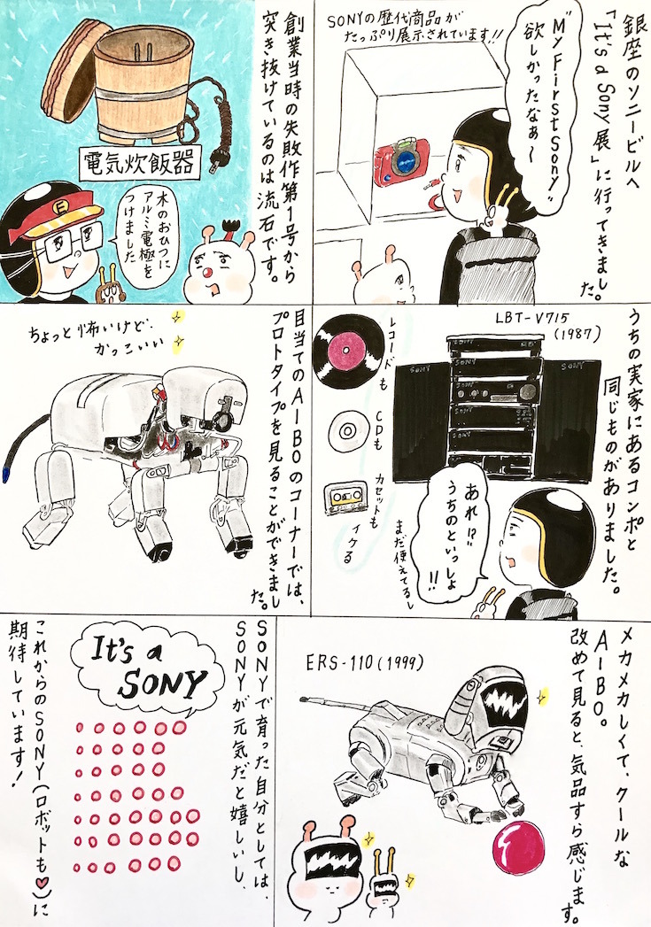 ebi-manga19