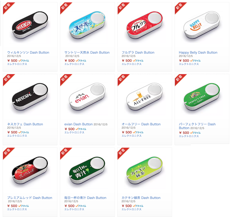 amazon dash buttons01