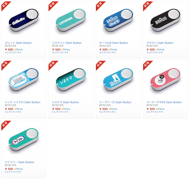 amazon dash buttons02