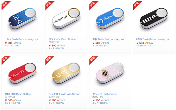amazon dash buttons03
