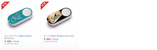 amazon dash buttons04