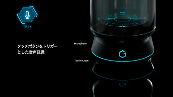 gatebox2-02