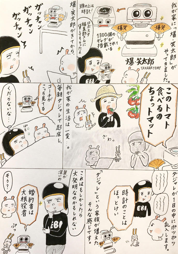 ebi-manga20