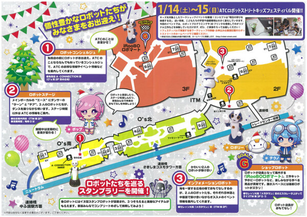 ATCフロア図