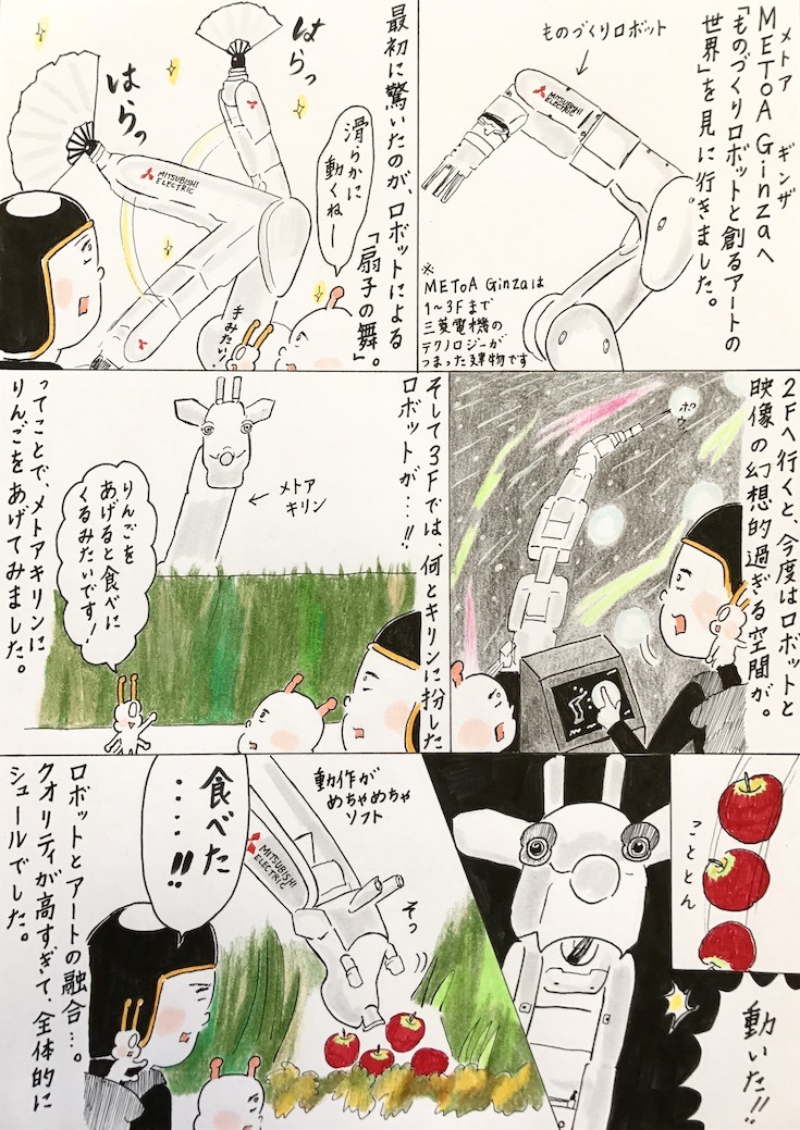ebi-manga21