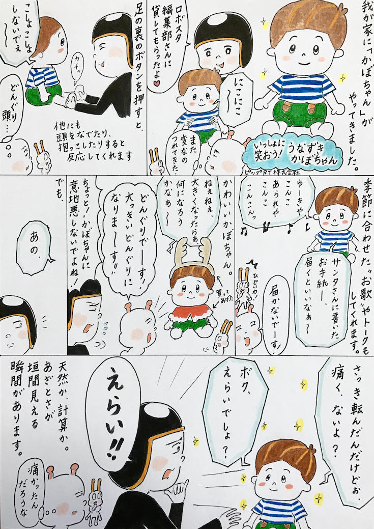 ebi-manga22