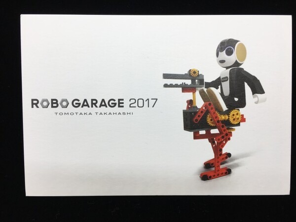 robogarage
