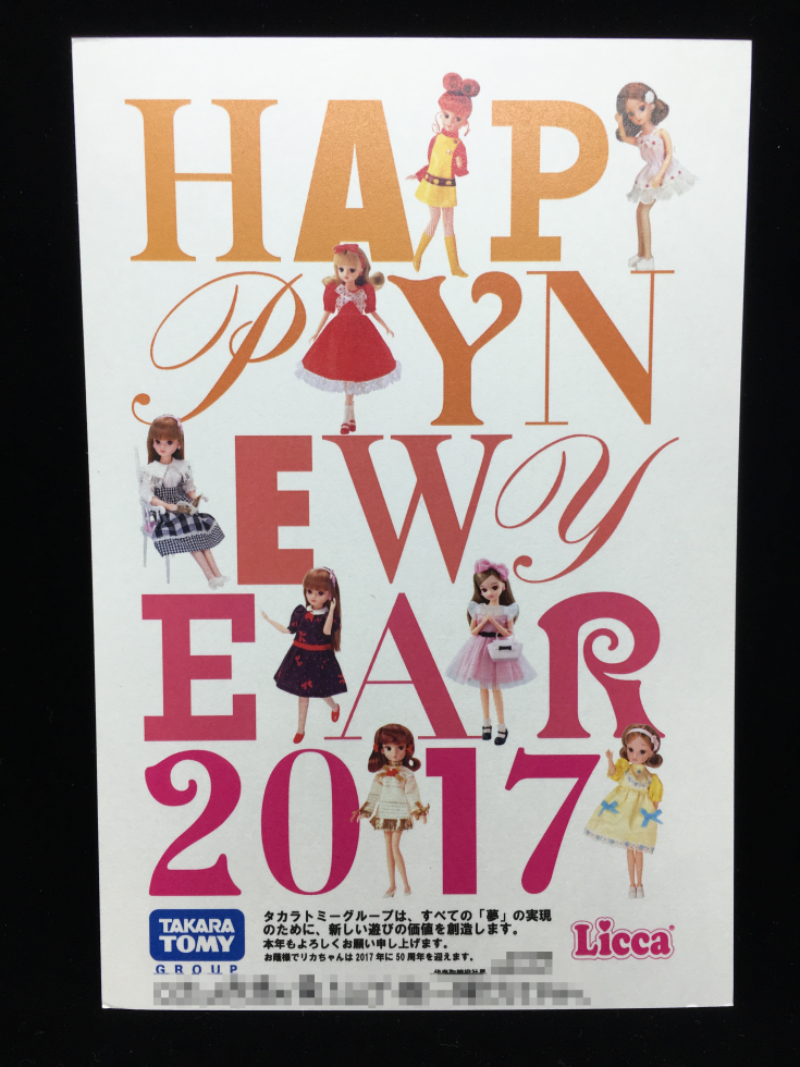 takaratomy