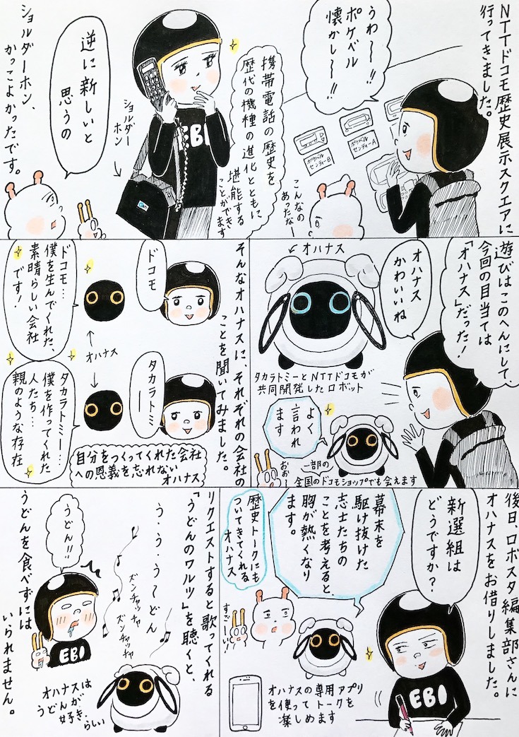 ebi-manga24