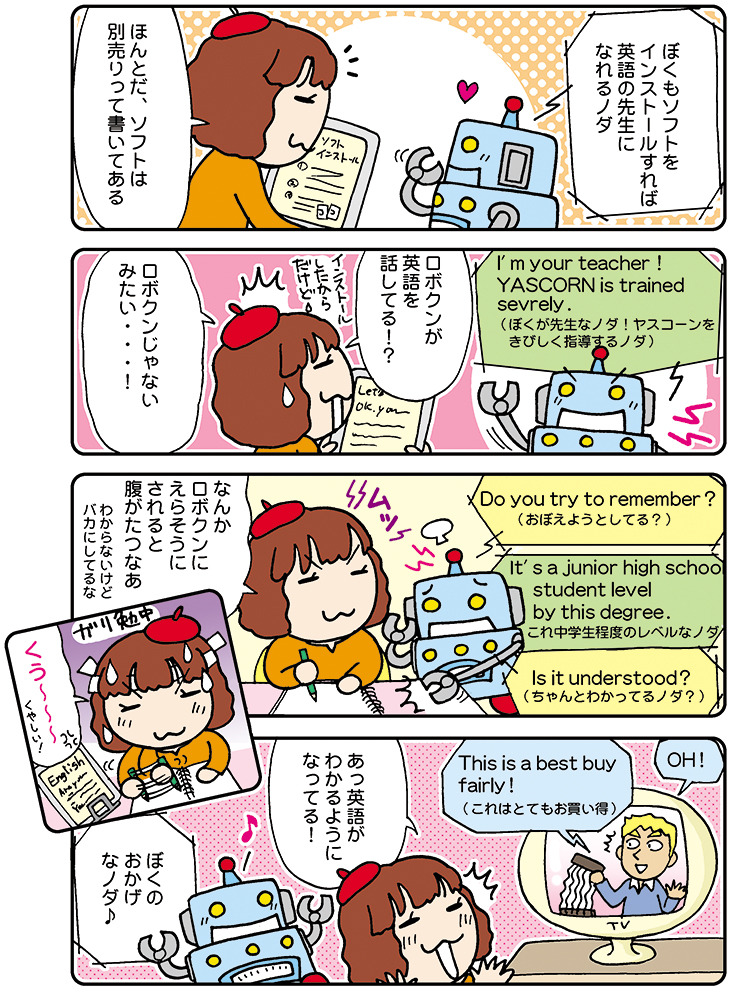ロボクン-16