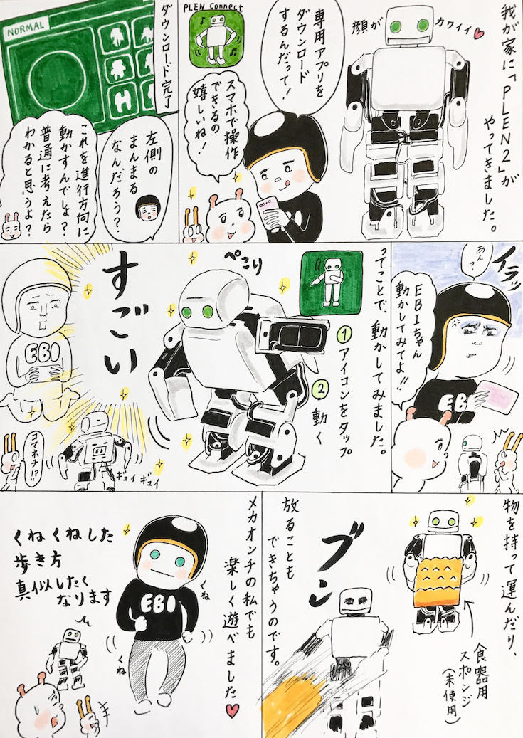 ebi-manga-25