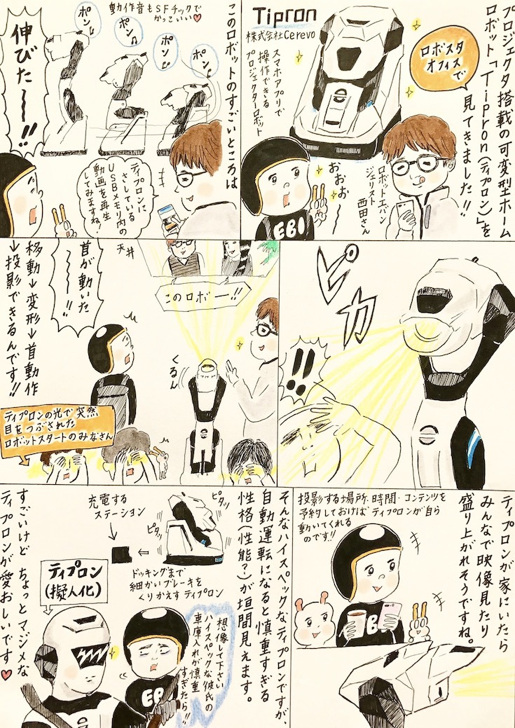 ebi-manga27
