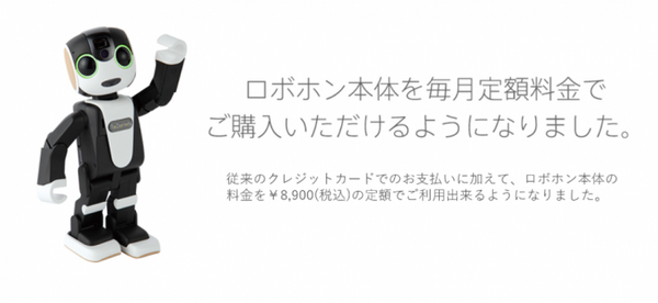 robohon-bunkatsu