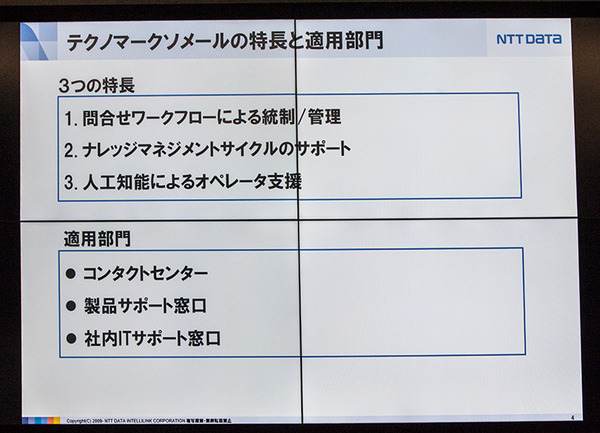 nttd-01-03