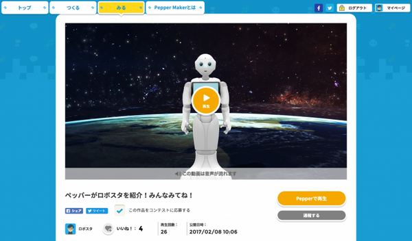 スクリーンショット 2017-02-08 10.58.20