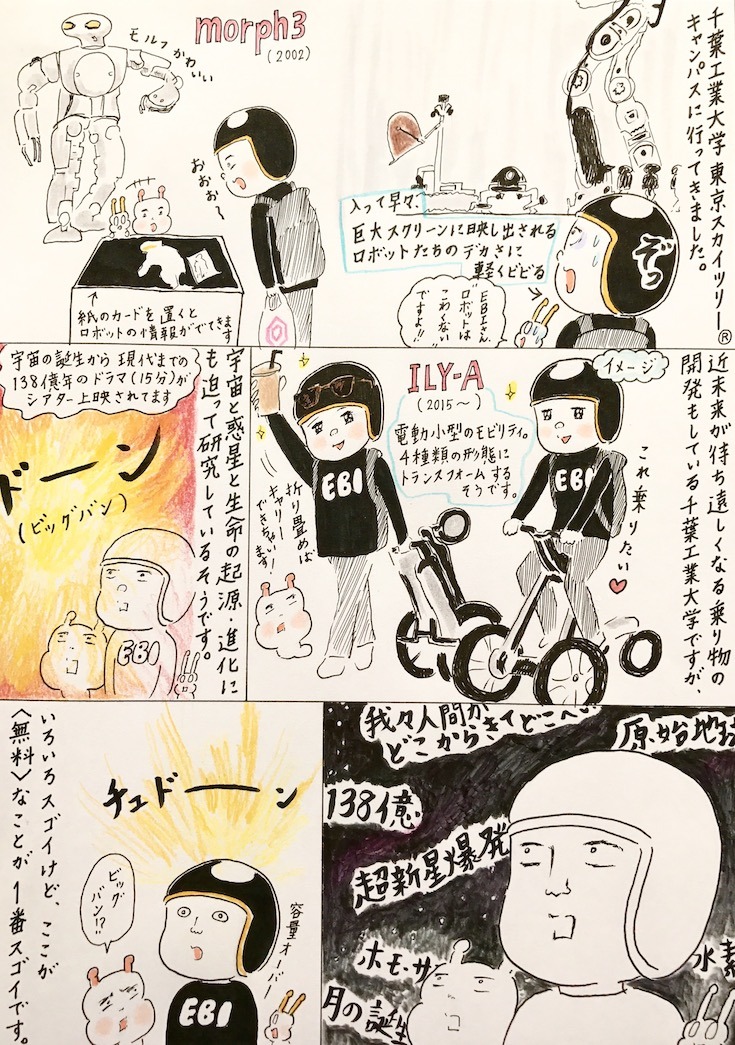 ebi-manga30
