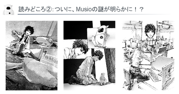 musio-fan-01
