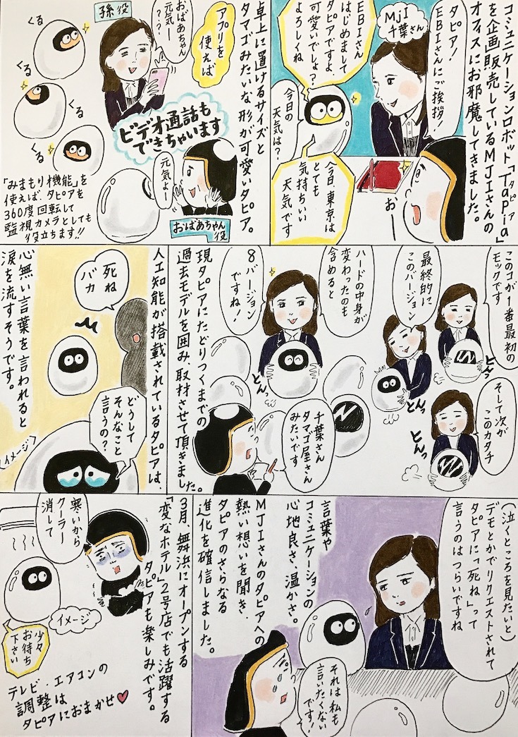 ebi-manga-31