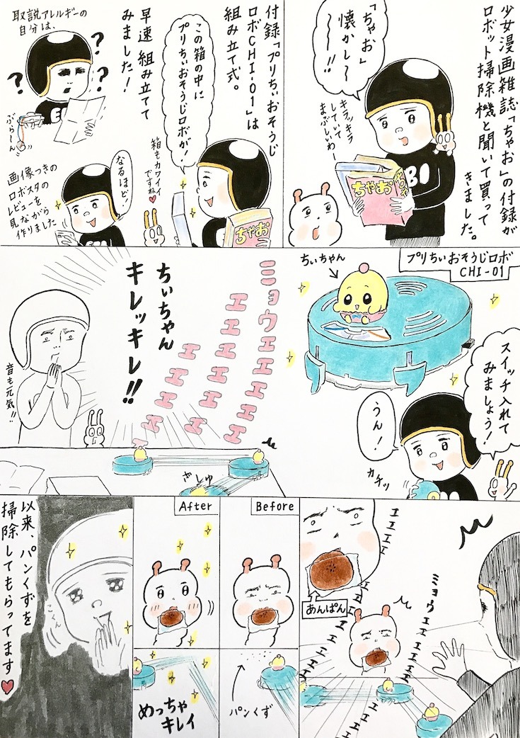 ebi-manga-32