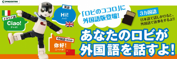 robi-various-language