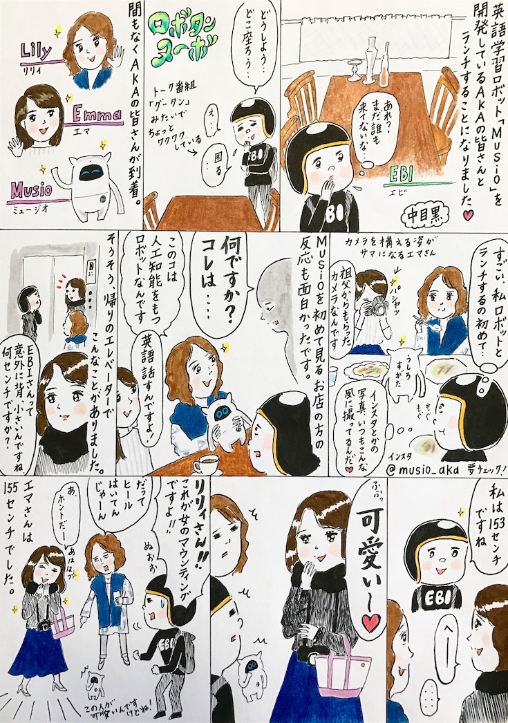 ebi-manga-33