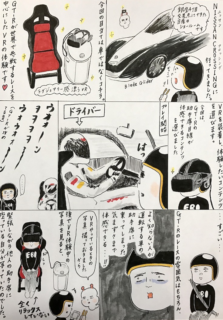 ebi-manga34