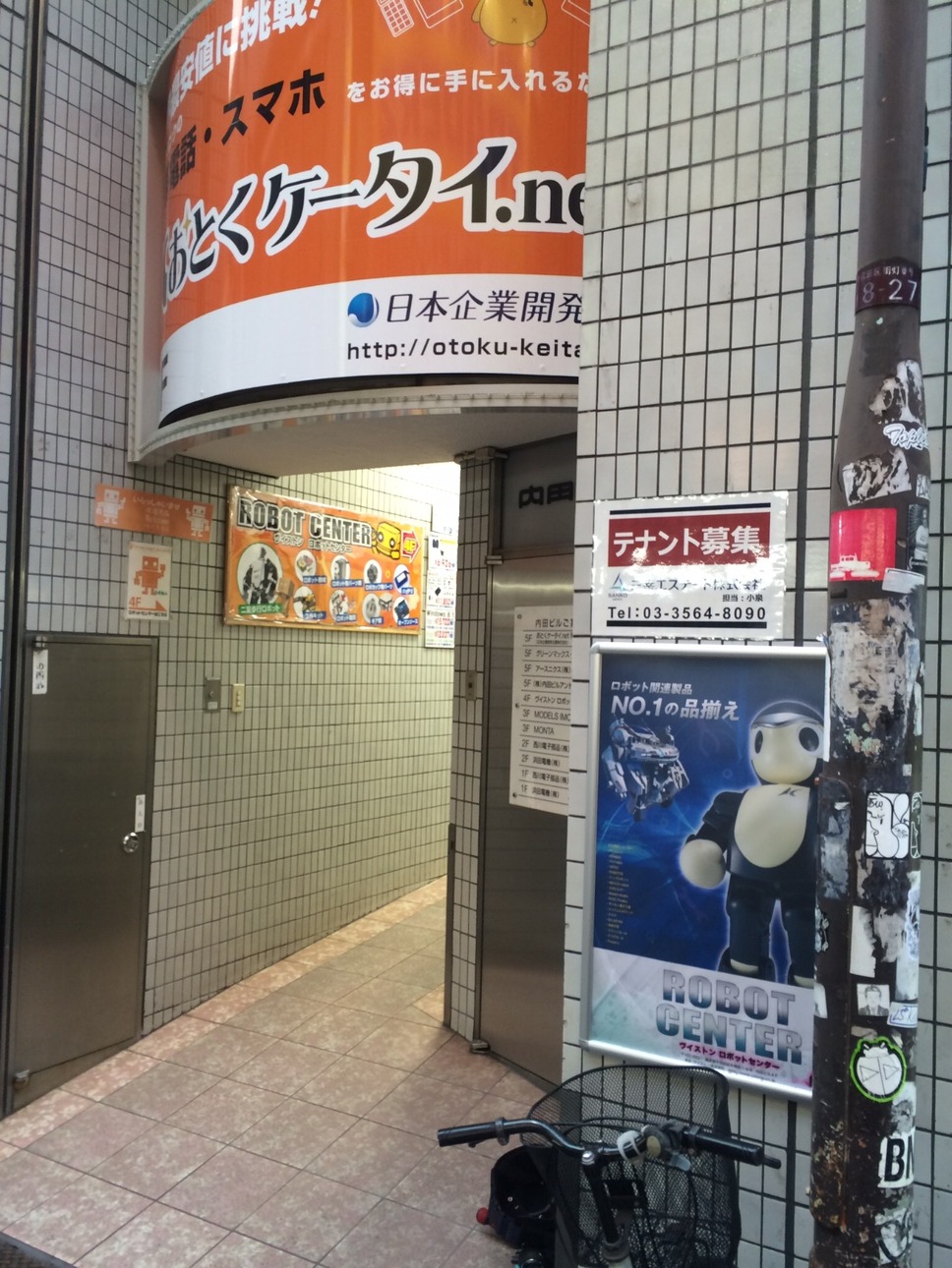 ロボットセンター