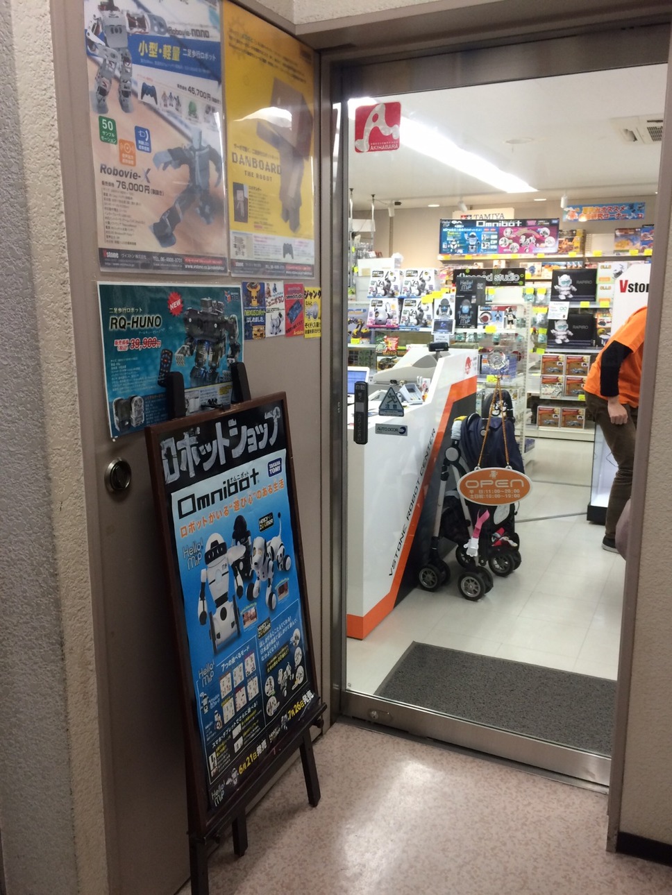 ロボットセンター