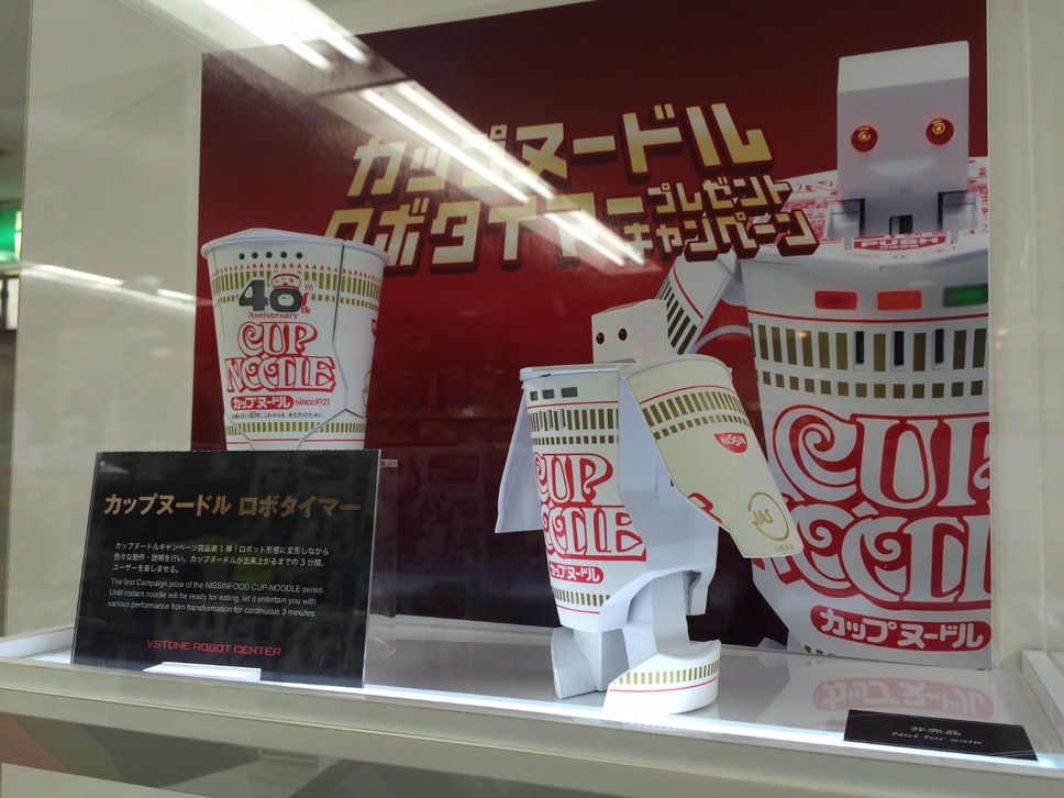 ロボットセンター