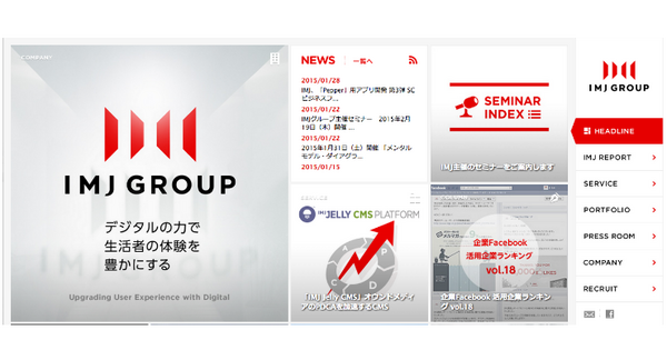 株式会社アイ・エム・ジェイ