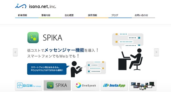 イサナドットネット株式会社